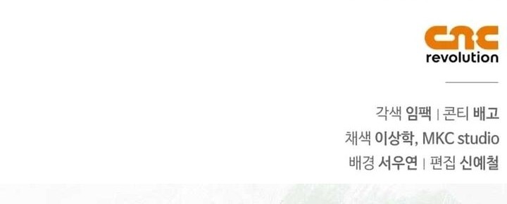 The Demonic Cult Instructor Returns Chapter 16 Gambar 87