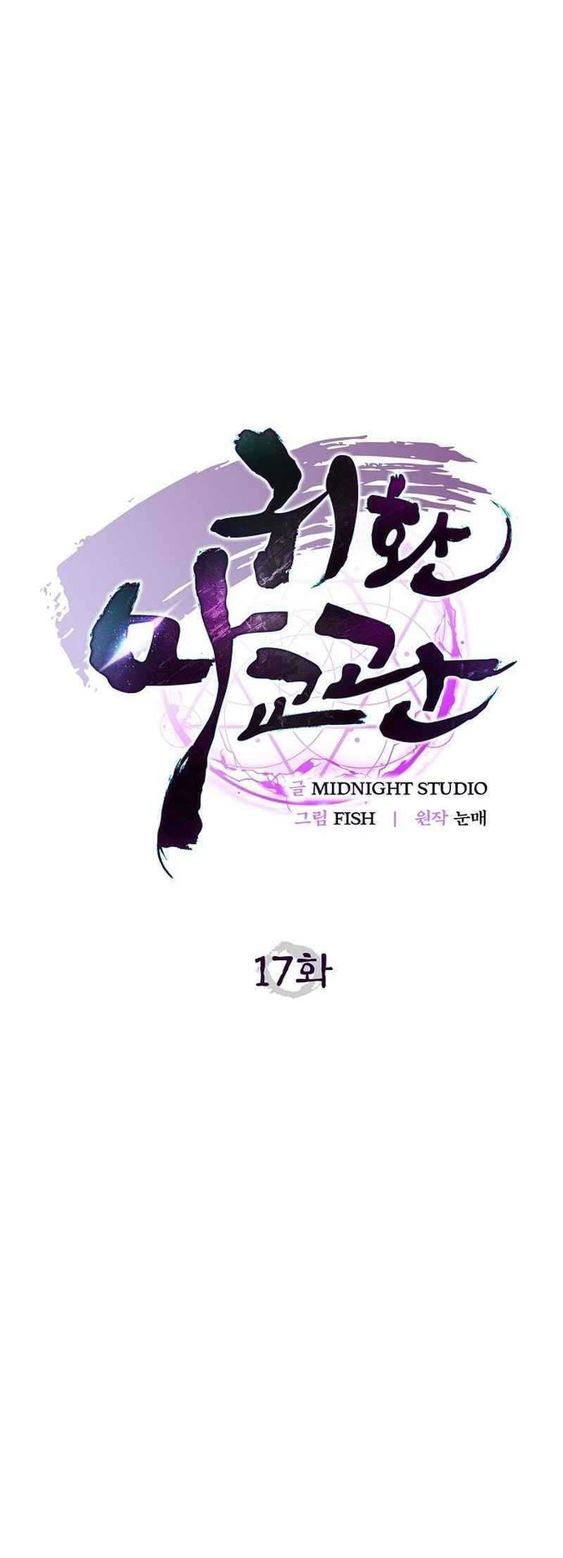 The Demonic Cult Instructor Returns Chapter 17 Gambar 12