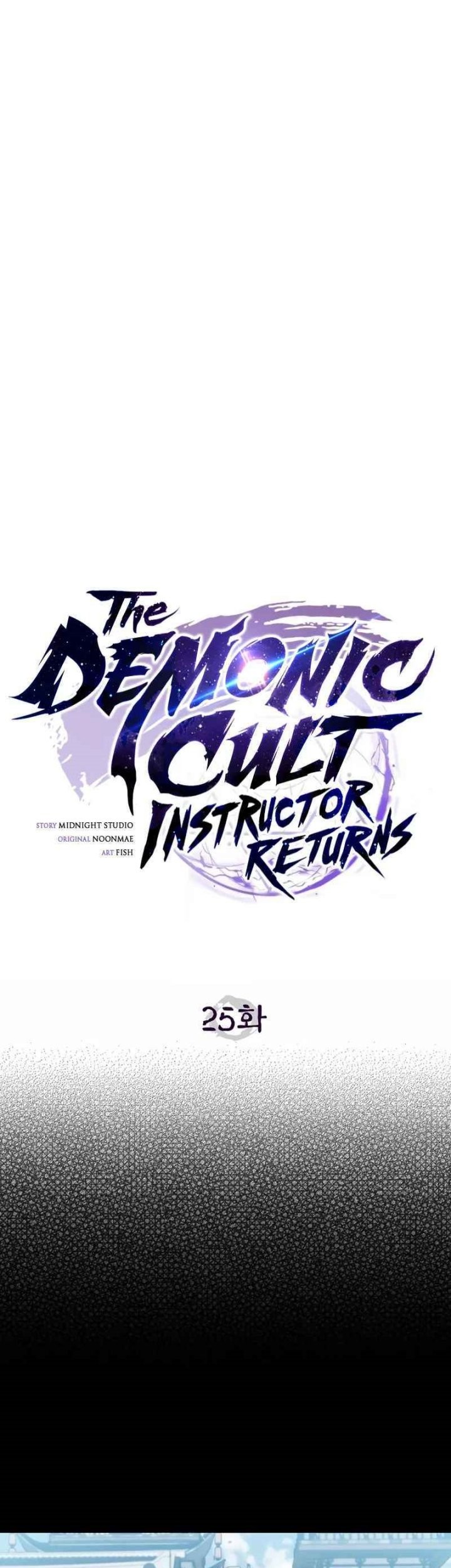 The Demonic Cult Instructor Returns Chapter 25 Gambar 19