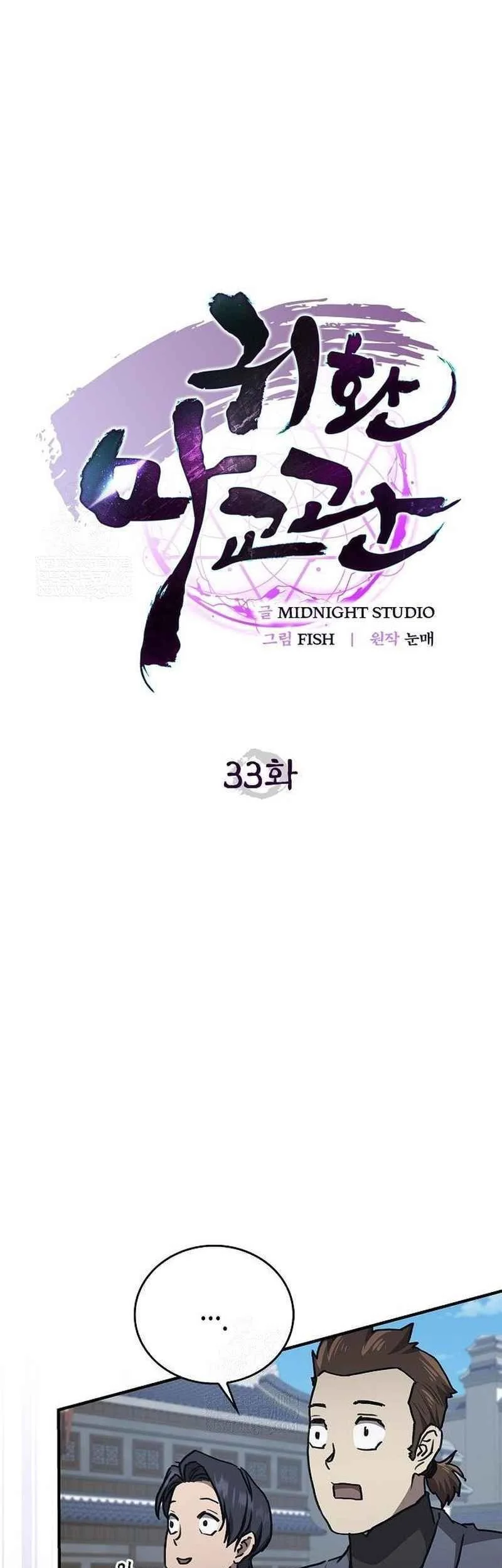 The Demonic Cult Instructor Returns Chapter 33 Gambar 15