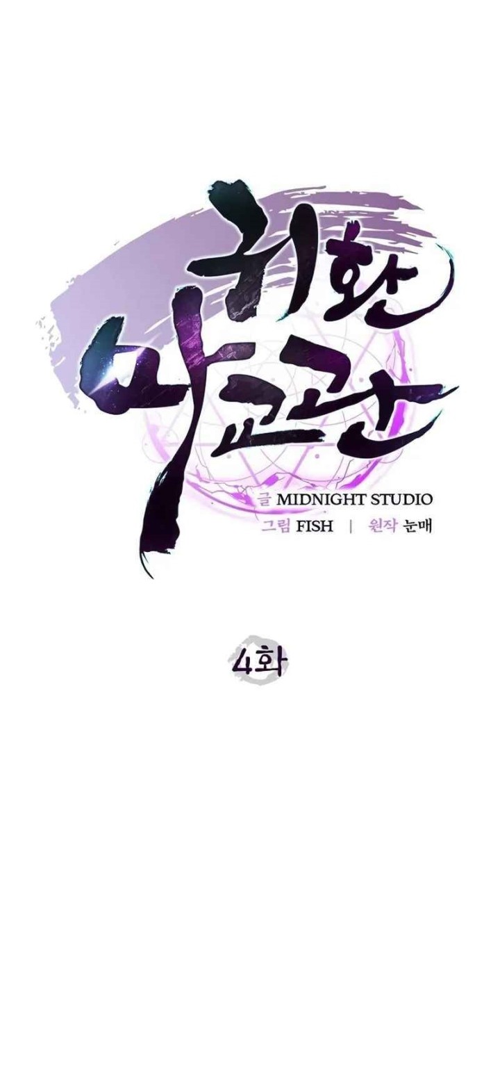 The Demonic Cult Instructor Returns Chapter 4 Gambar 4