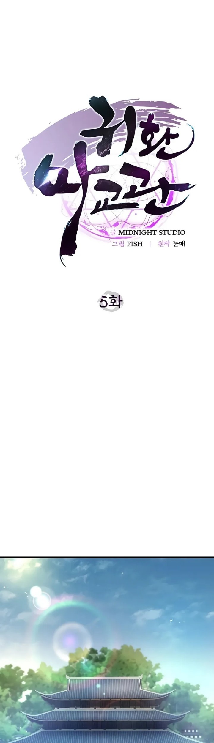 The Demonic Cult Instructor Returns Chapter 5 Gambar 28