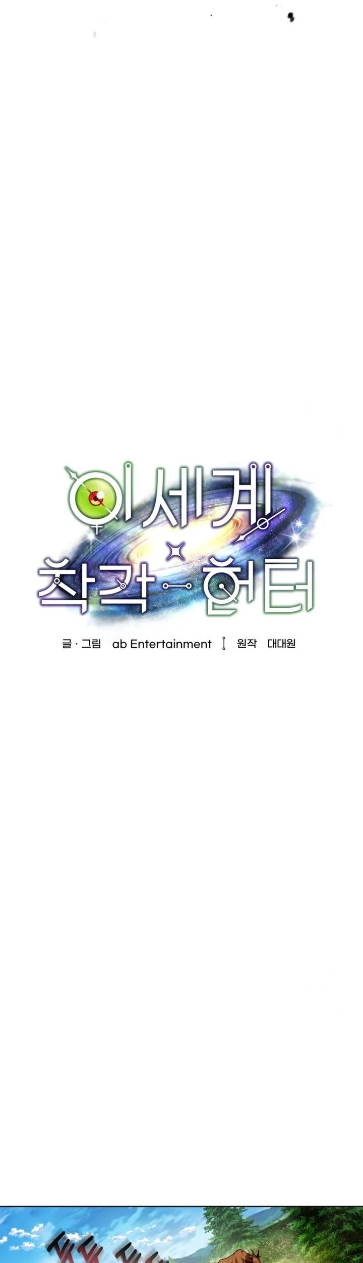 The Delusional Hunter in Another World Chapter 24 Gambar 17