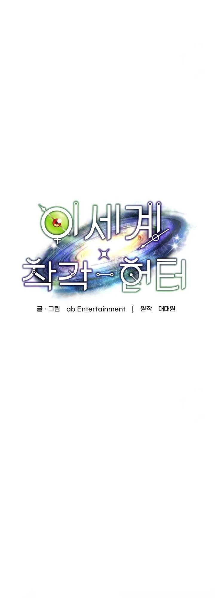 The Delusional Hunter in Another World Chapter 25 Gambar 27