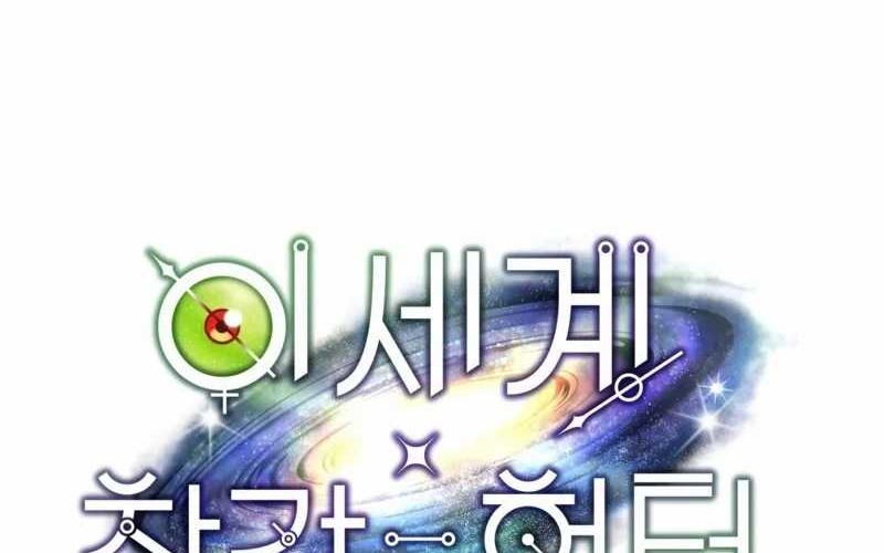 The Delusional Hunter in Another World Chapter 2 Gambar 96