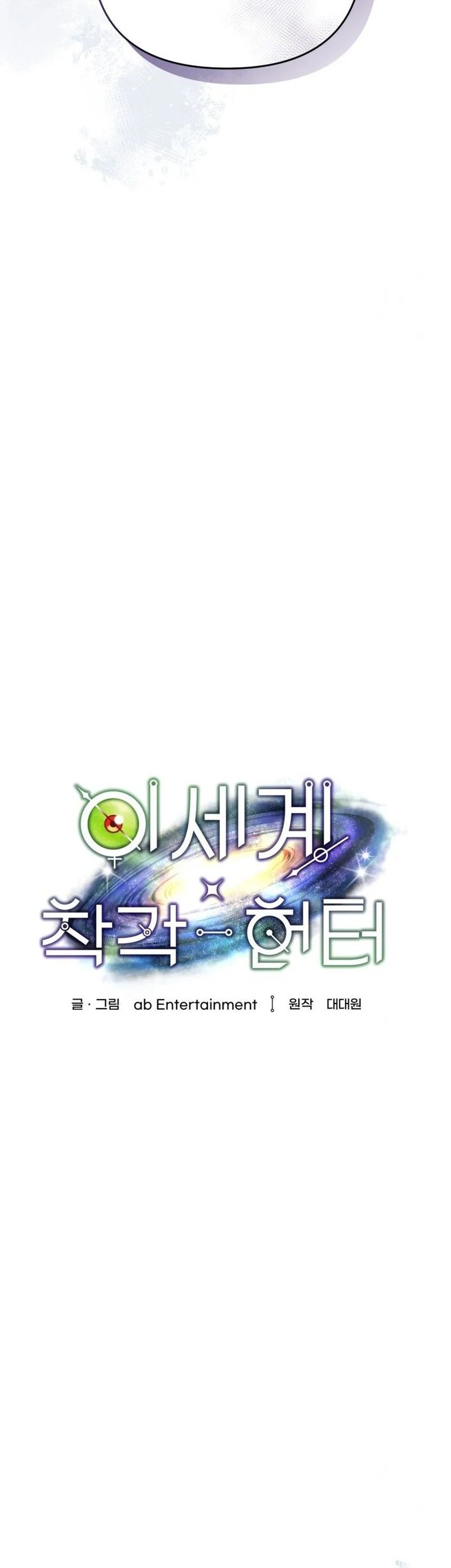 The Delusional Hunter in Another World Chapter 21 Gambar 41