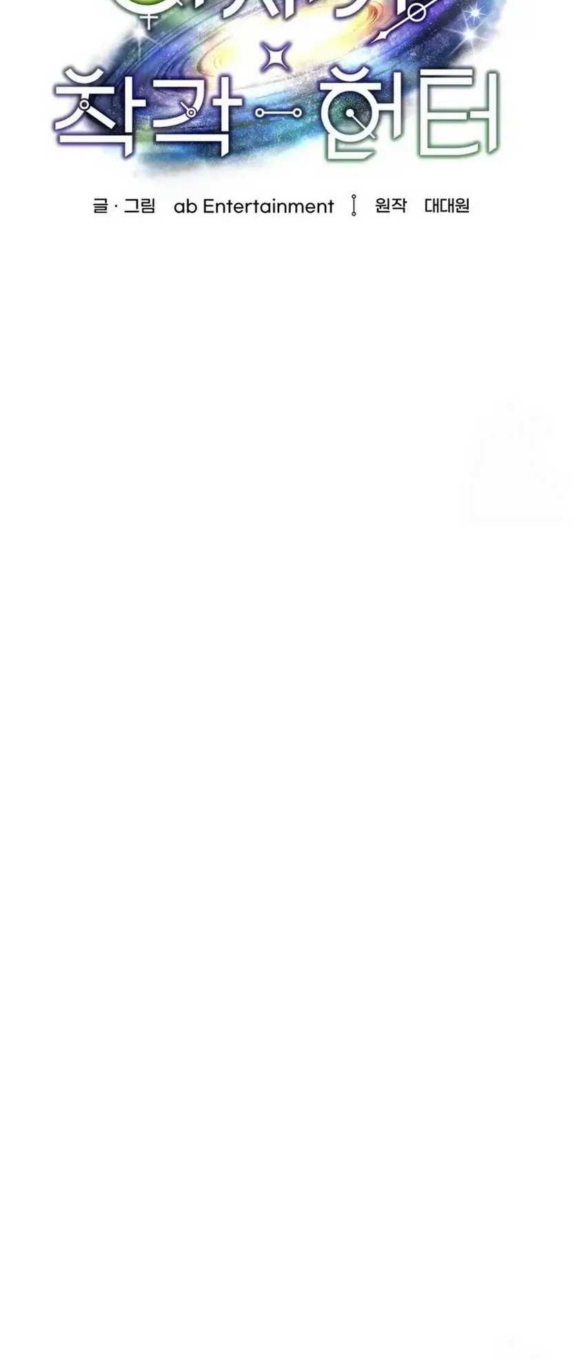 The Delusional Hunter in Another World Chapter 34 Gambar 6