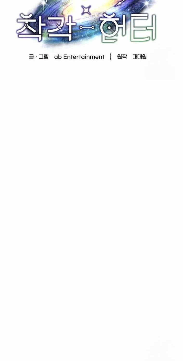 The Delusional Hunter in Another World Chapter 36 Gambar 22