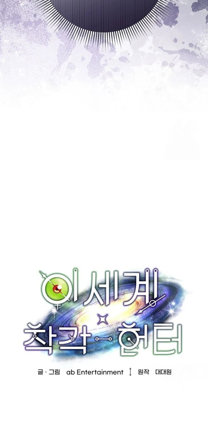 The Delusional Hunter in Another World Chapter 38 Gambar 19