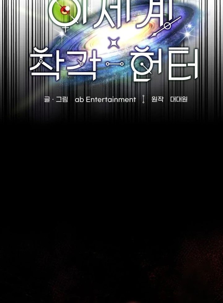 The Delusional Hunter in Another World Chapter 39 Gambar 26