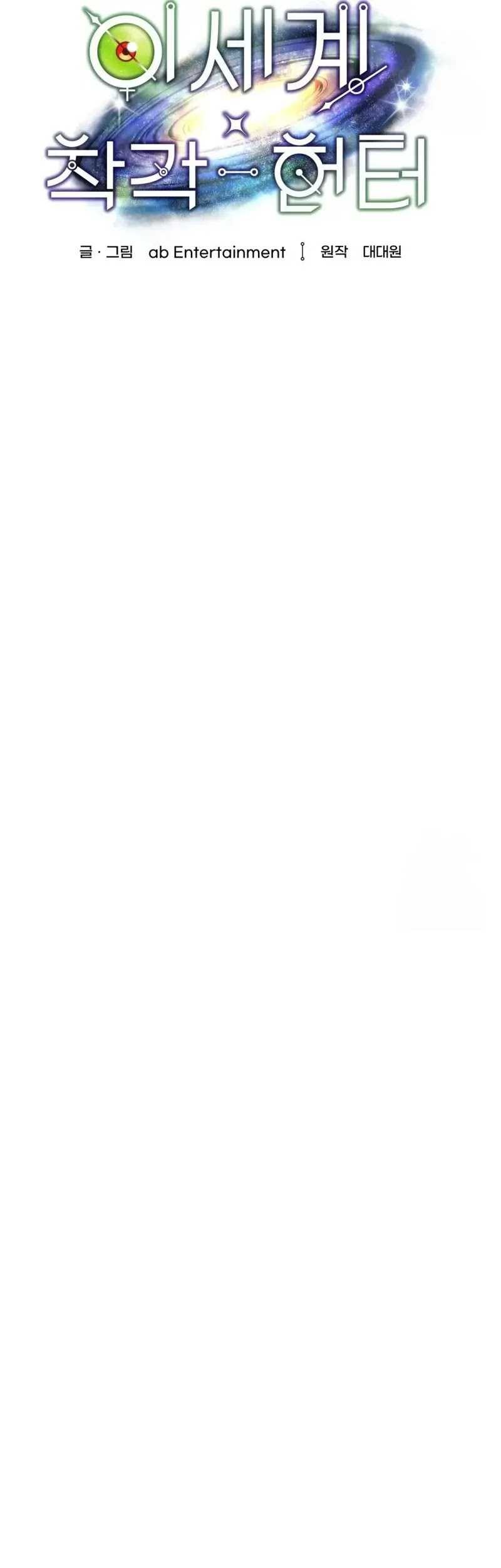 The Delusional Hunter in Another World Chapter 33 Gambar 37