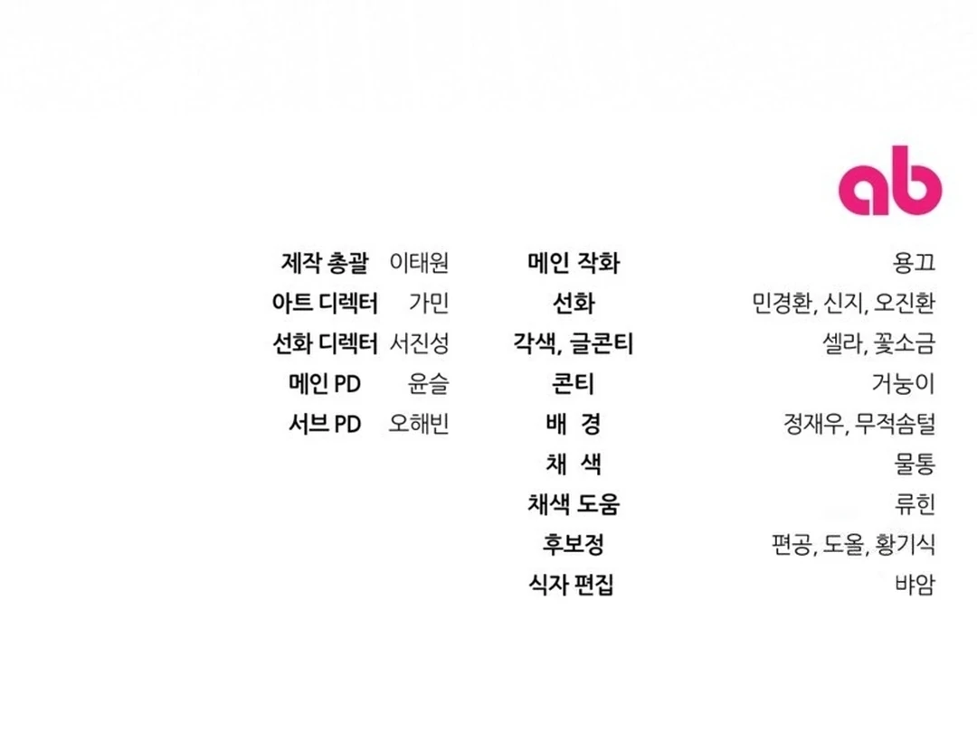 The Delusional Hunter in Another World Chapter 46 Gambar 179