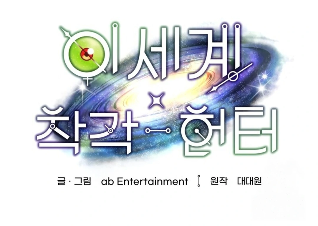 The Delusional Hunter in Another World Chapter 46 Gambar 67