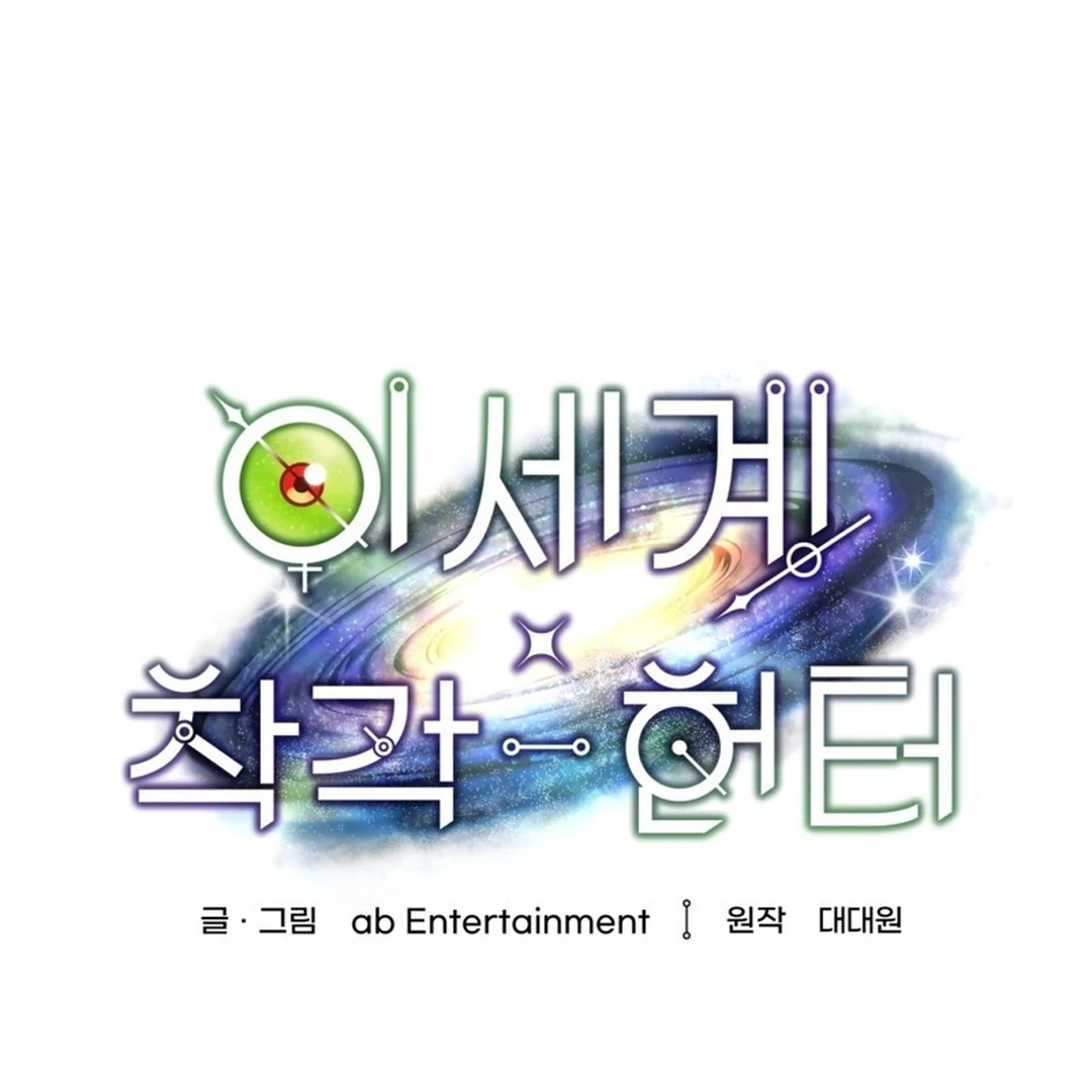 The Delusional Hunter in Another World Chapter 47 Gambar 28