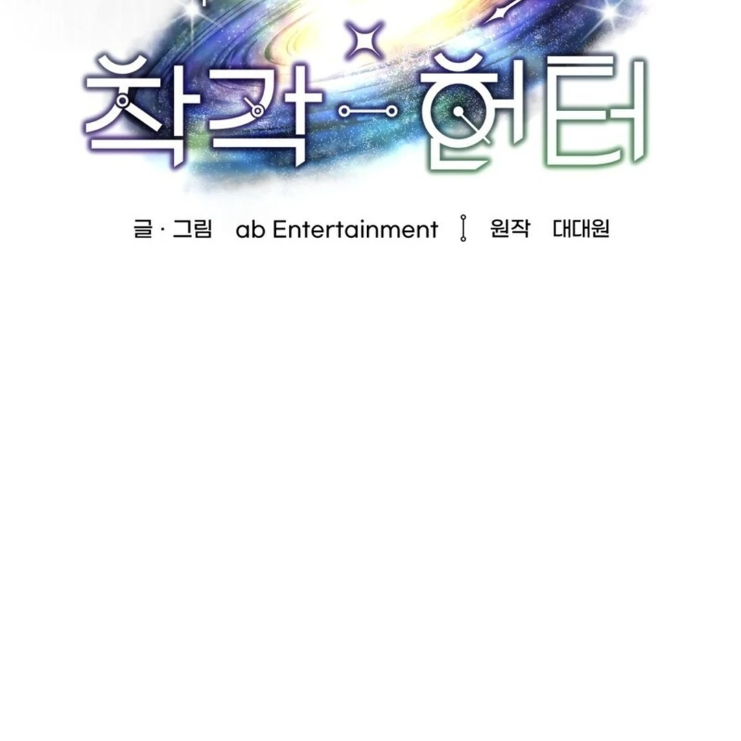 The Delusional Hunter in Another World Chapter 48 Gambar 71