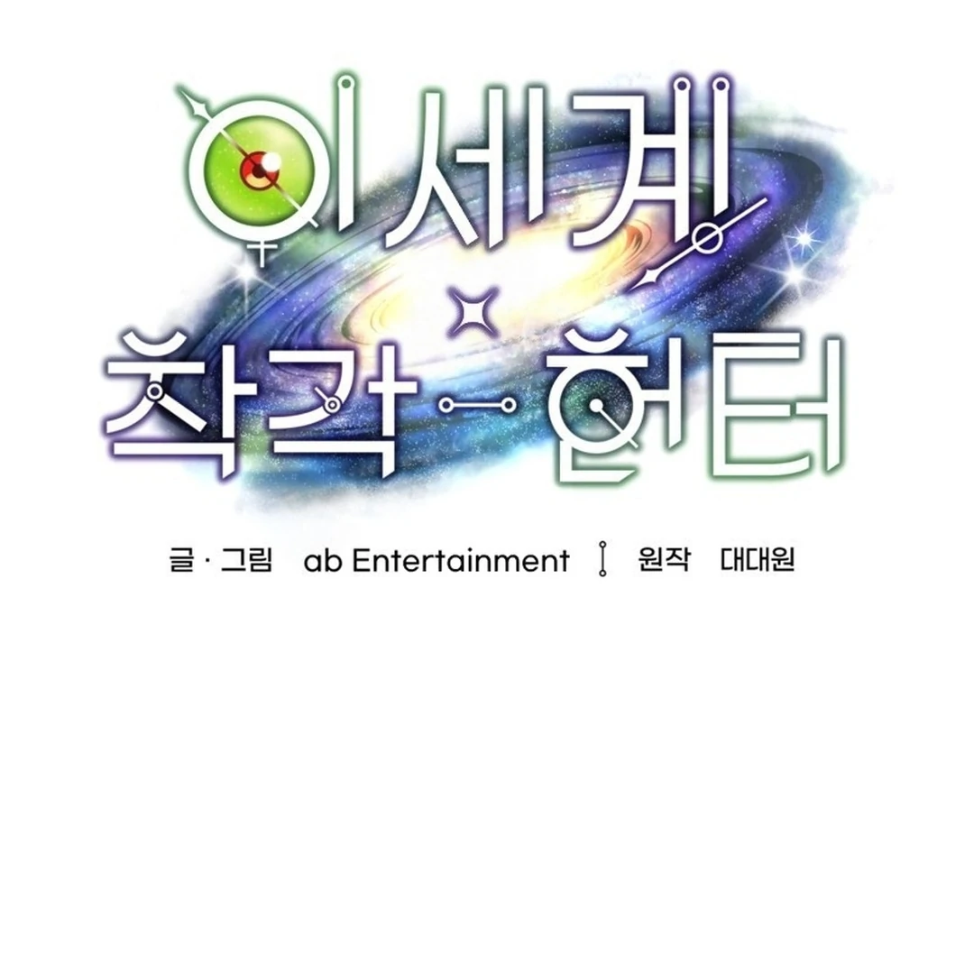 The Delusional Hunter in Another World Chapter 49 Gambar 73