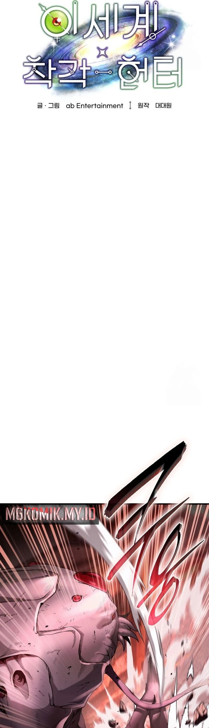 The Delusional Hunter in Another World Chapter 41 Gambar 11