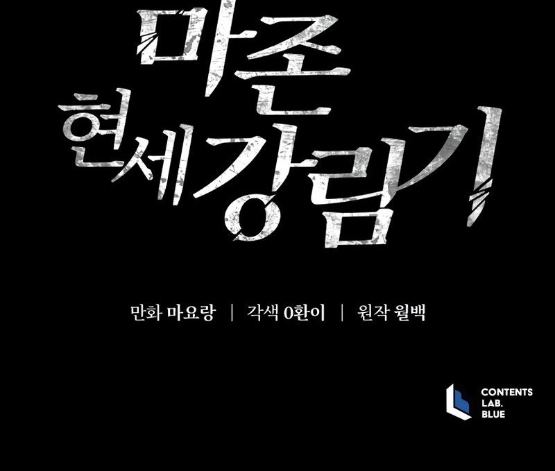 The Descent of the Demonic Master Chapter 167 Gambar 58