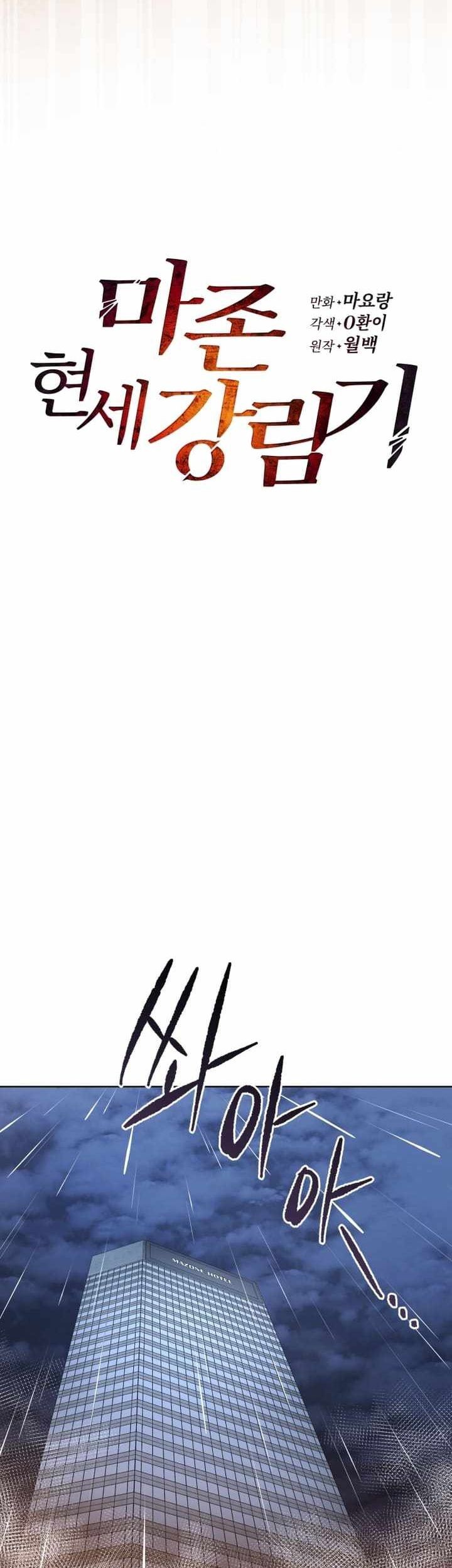 The Descent of the Demonic Master Chapter 171 Gambar 15