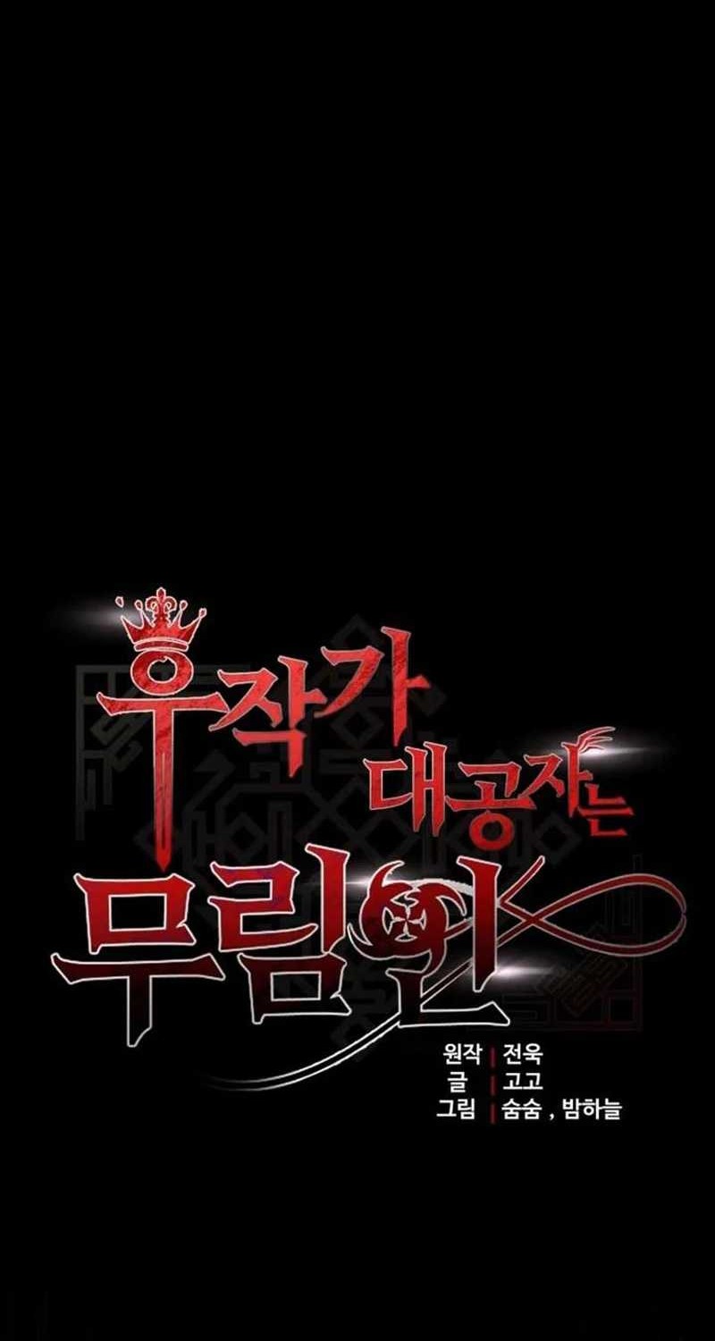 The Eldest Son of the Marquis House is a Martial Artist Chapter 16 Gambar 6