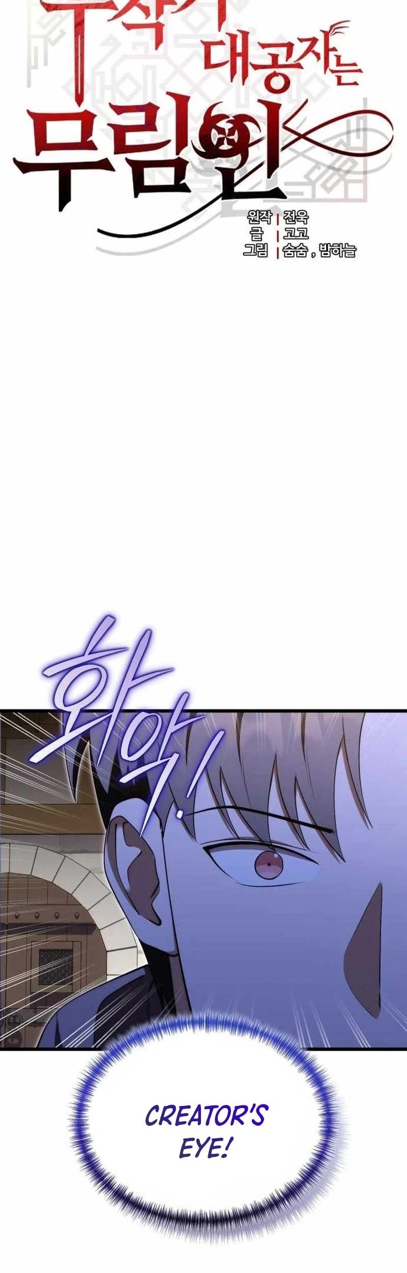 The Eldest Son of the Marquis House is a Martial Artist Chapter 13 Gambar 4