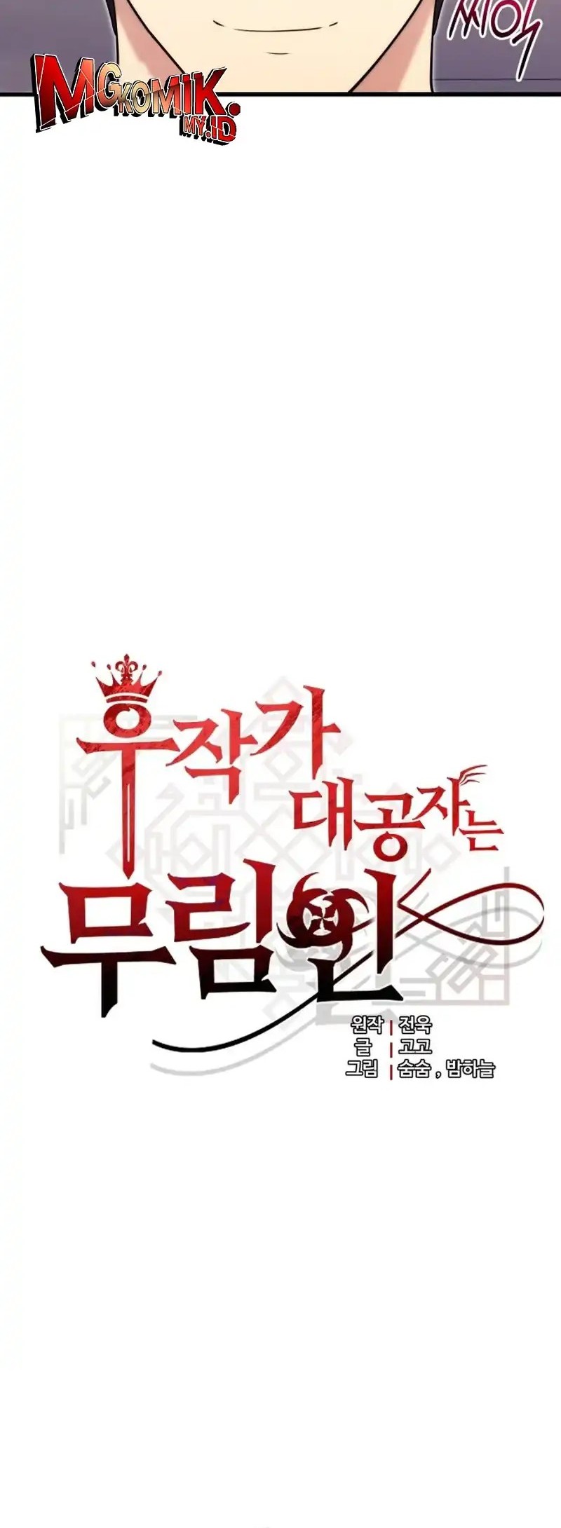 The Eldest Son of the Marquis House is a Martial Artist Chapter 6 Gambar 4