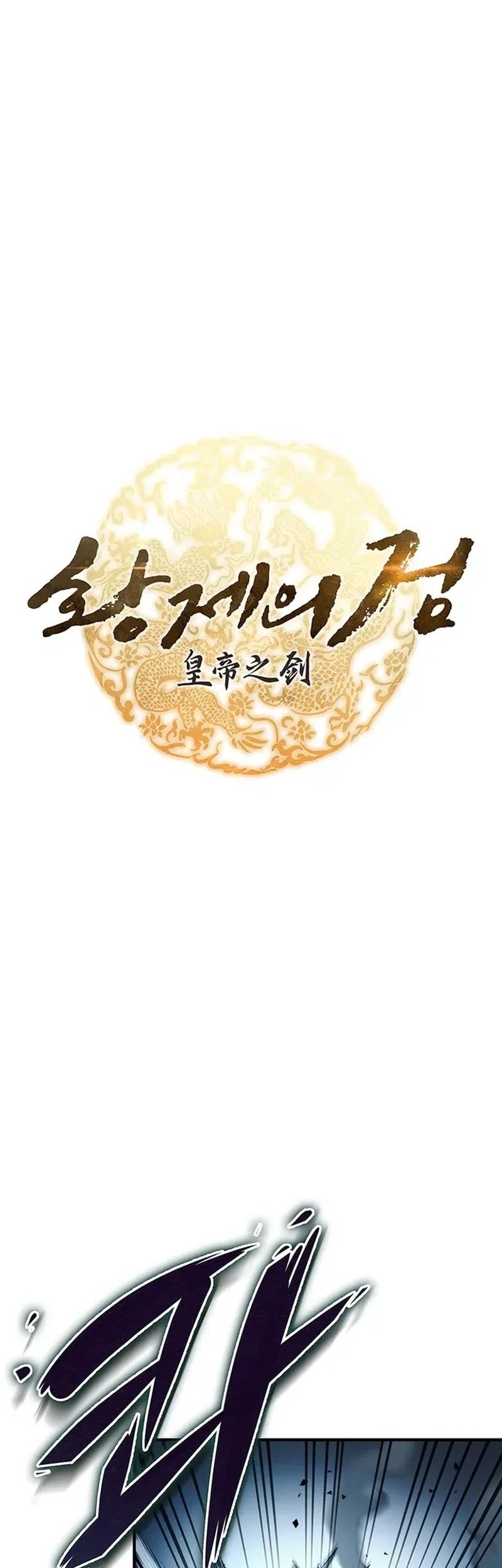 The Emperor’s Sword Chapter 80 Gambar 26