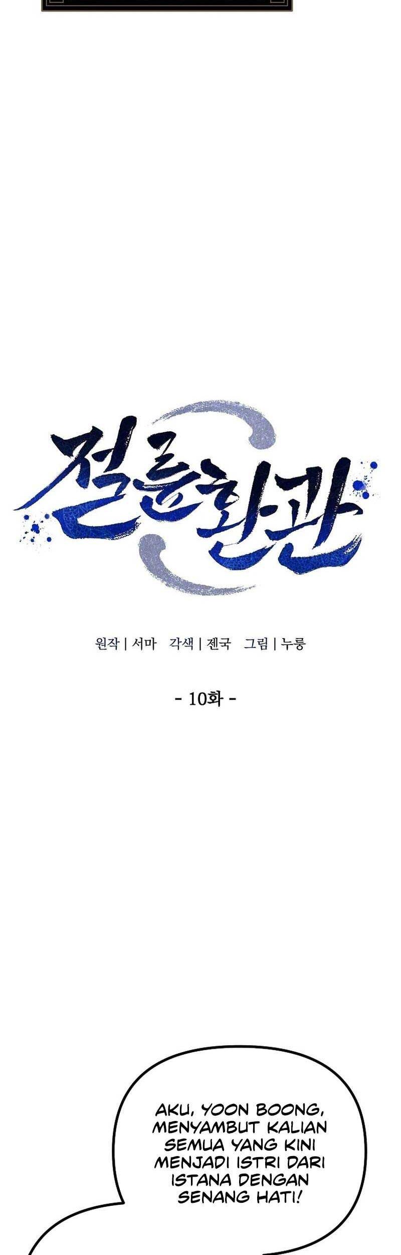 The Eunuchs Second Life Chapter 10 Gambar 21