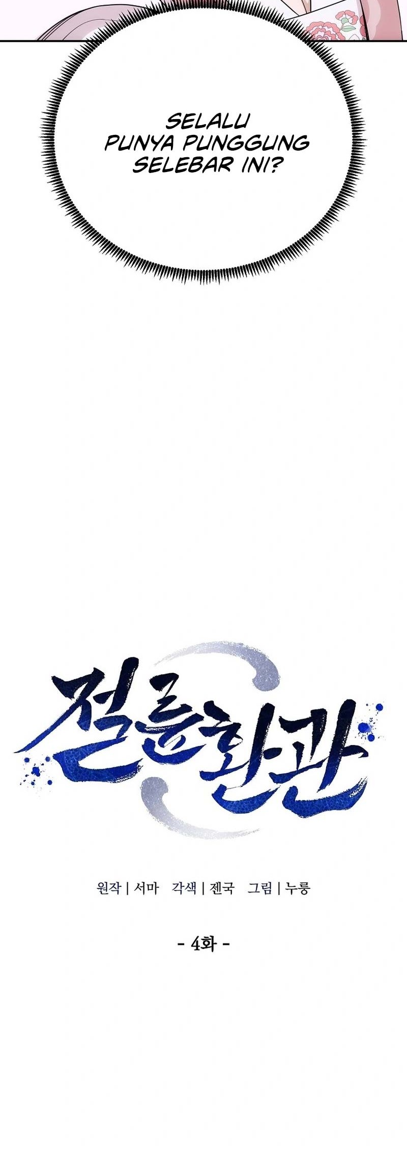 The Eunuchs Second Life Chapter 4 Gambar 13