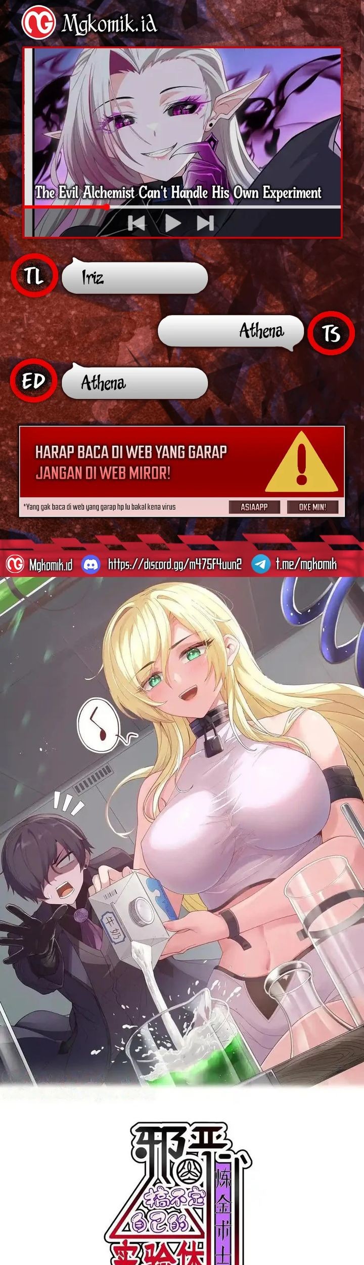 Komik The Evil Alchemist Can’t Handle His Own Experiment Chapter 13 gambar nomor 1