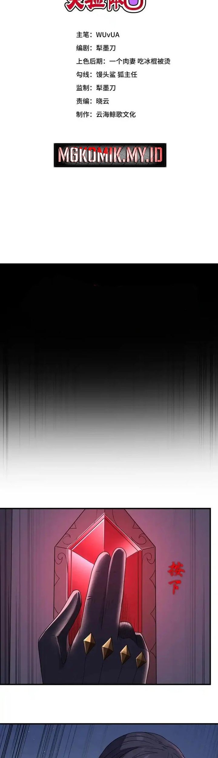 Manhua The Evil Alchemist Can’t Handle His Own Experiment Chapter 13 gambar nomor 2