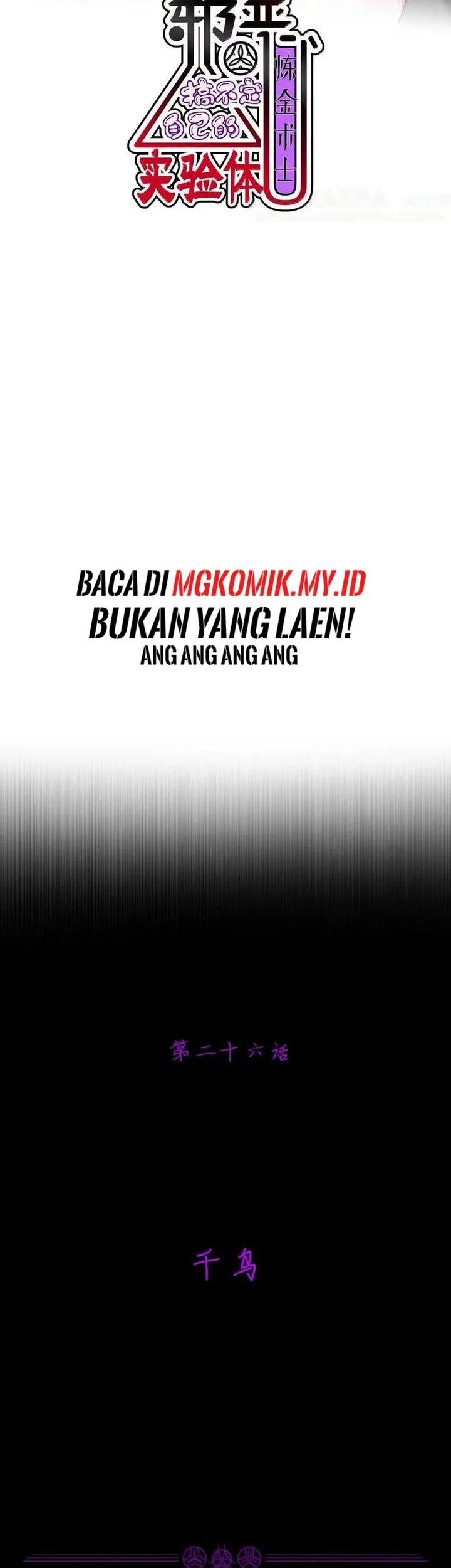 Manhua The Evil Alchemist Can’t Handle His Own Experiment Chapter 26 gambar nomor 2