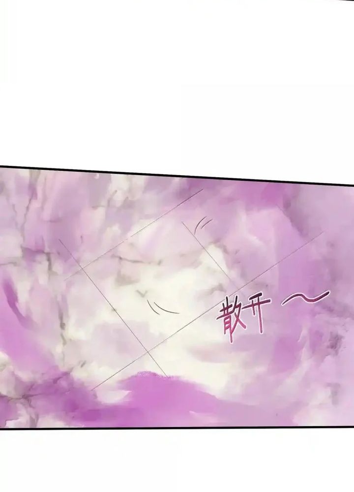 The Evil Alchemist Can’t Handle His Own Experiment Chapter 23 Gambar 3