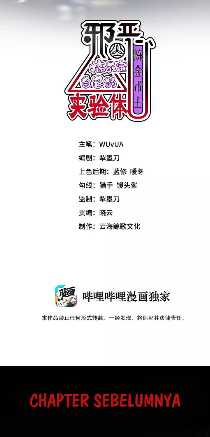 Manhua The Evil Alchemist Can’t Handle His Own Experiment Chapter 45 gambar nomor 2