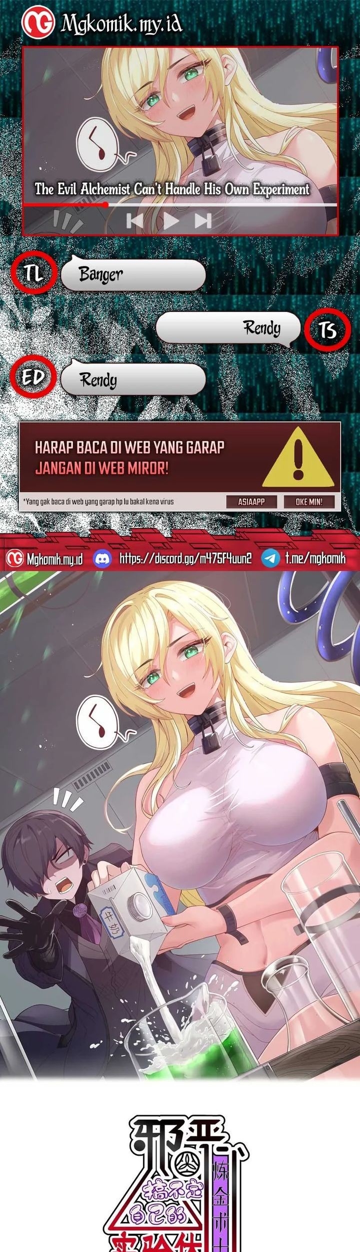 Komik The Evil Alchemist Can’t Handle His Own Experiment Chapter 4 gambar nomor 1