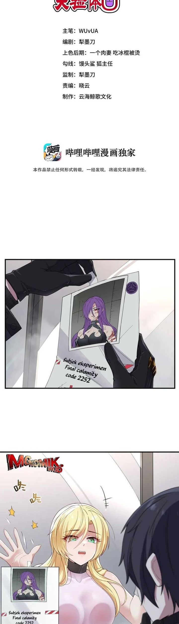 Manhua The Evil Alchemist Can’t Handle His Own Experiment Chapter 4 gambar nomor 2