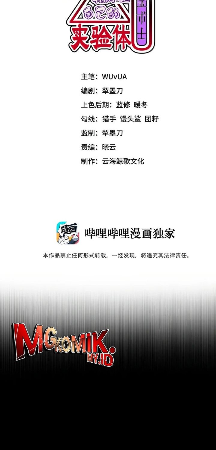 Manhua The Evil Alchemist Can’t Handle His Own Experiment Chapter 41 gambar nomor 2