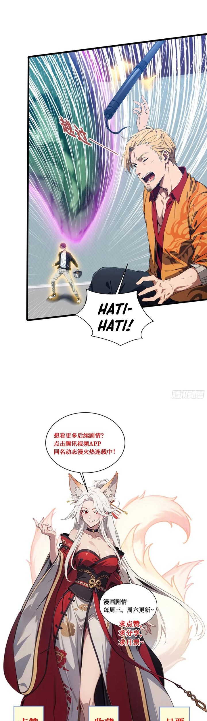 The Evil God Descends, I Own Great Hell Chapter 12 Gambar 34