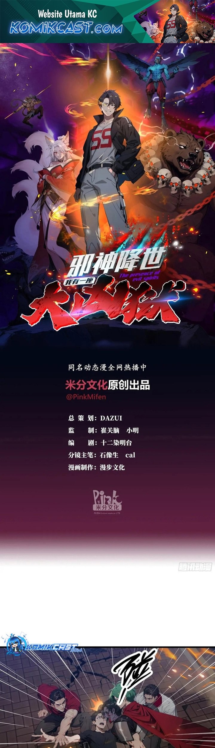 Manhua The Evil God Descends, I Own Great Hell Chapter 29 gambar nomor 2