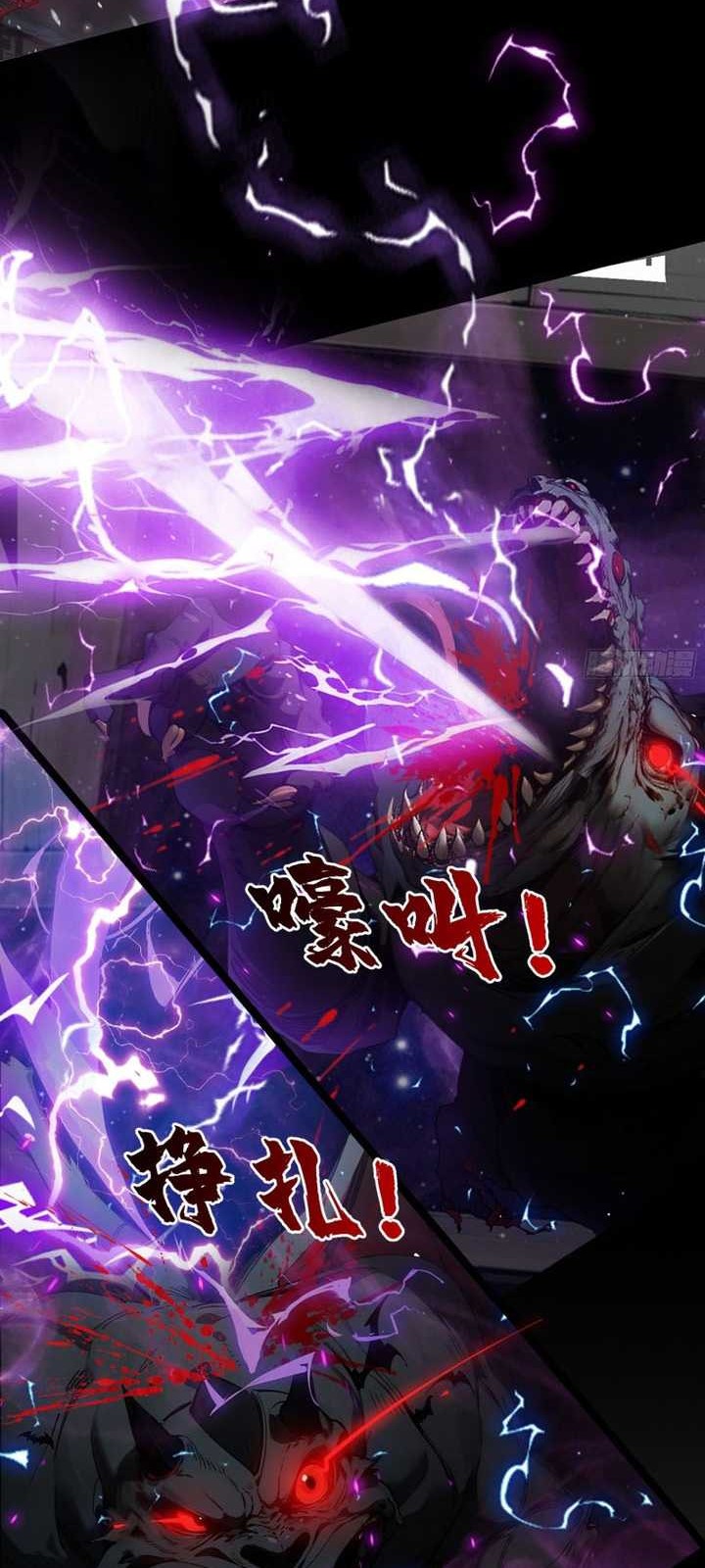 The Evil God Descends, I Own Great Hell Chapter 2 Gambar 33