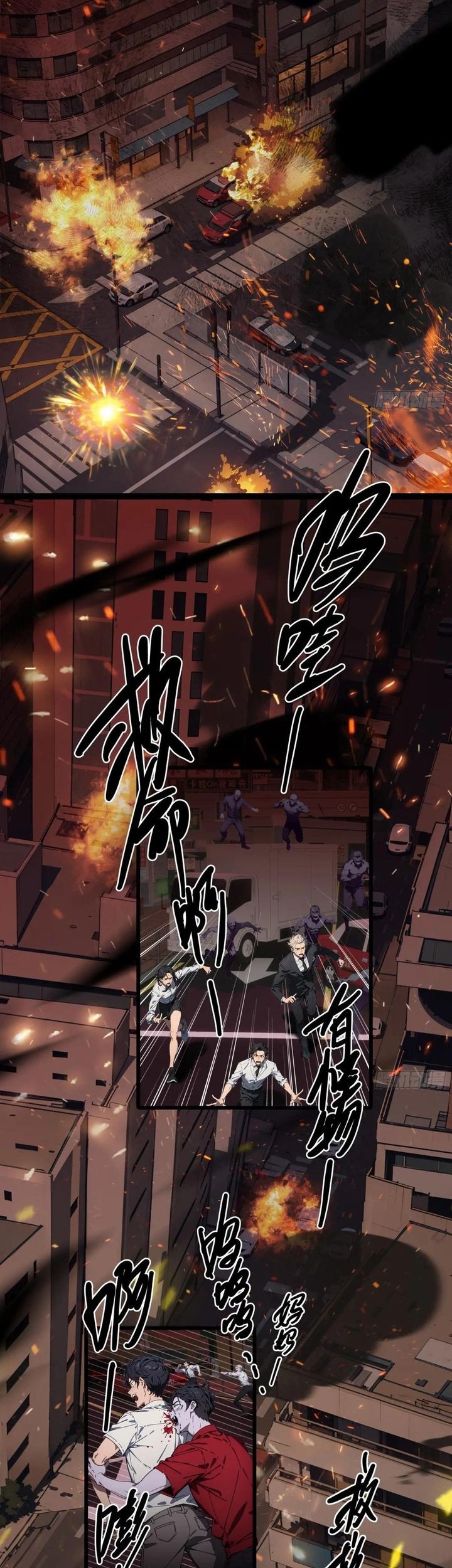 The Evil God Descends, I Own Great Hell Chapter 20 Gambar 20