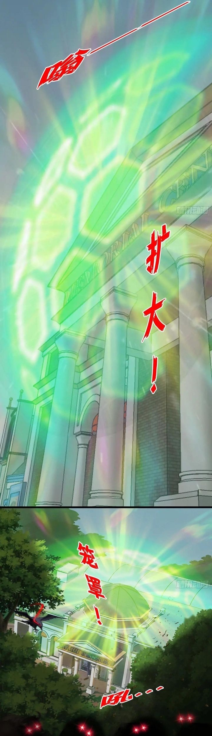 The Evil God Descends, I Own Great Hell Chapter 20 Gambar 12