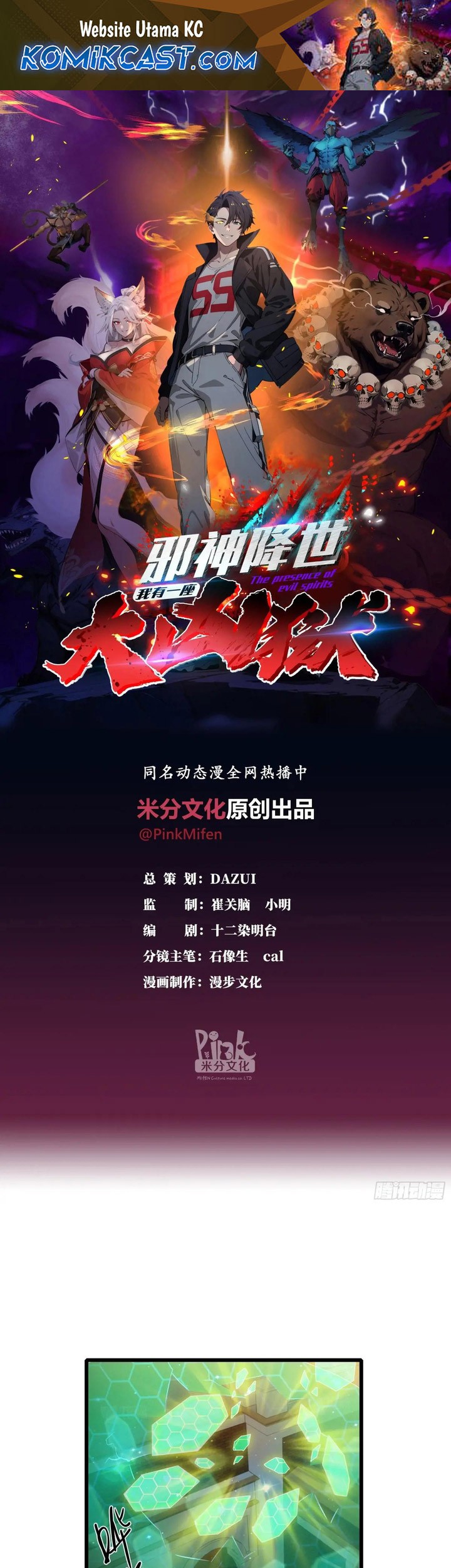 Manhua The Evil God Descends, I Own Great Hell Chapter 38 gambar nomor 2