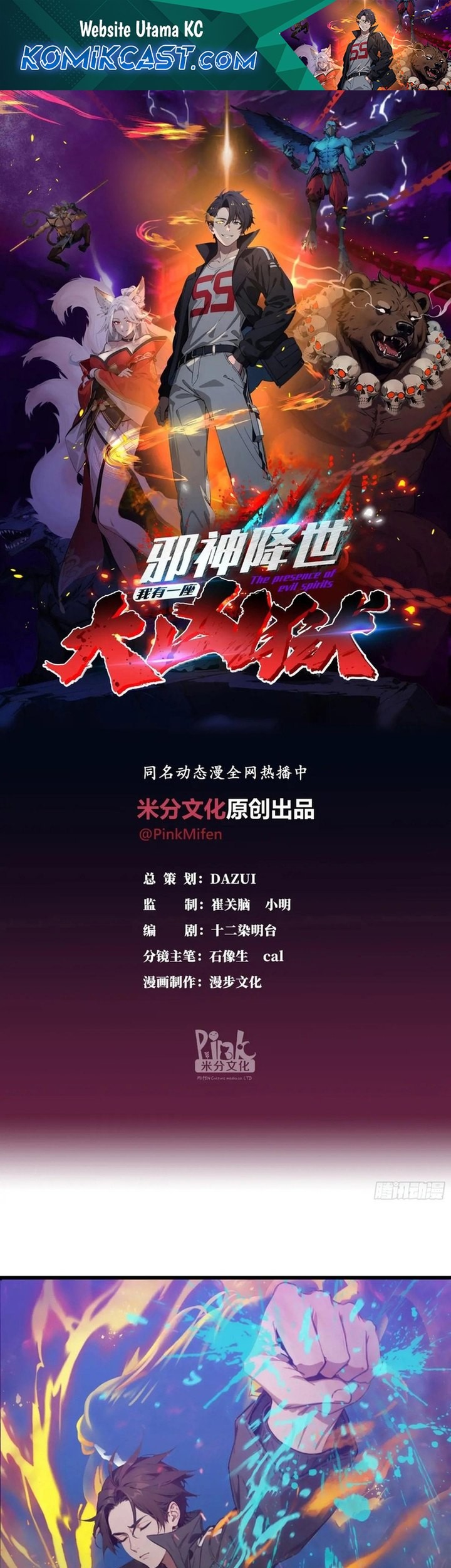 Manhua The Evil God Descends, I Own Great Hell Chapter 33 gambar nomor 2