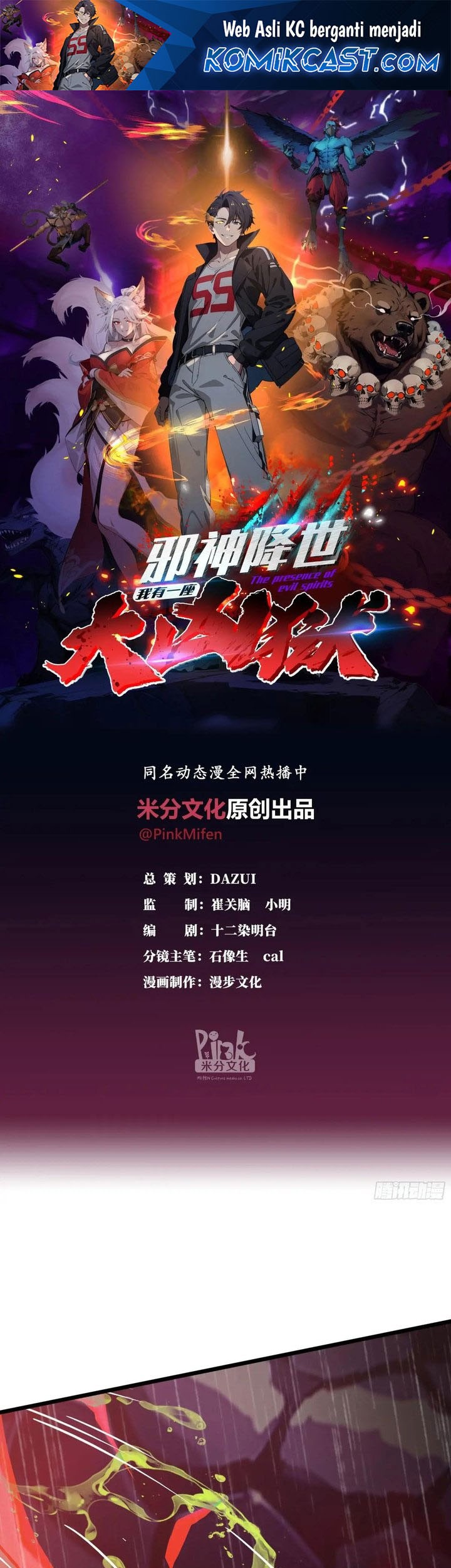 Manhua The Evil God Descends, I Own Great Hell Chapter 47 gambar nomor 2