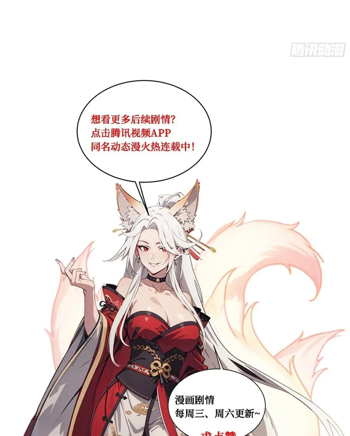 The Evil God Descends, I Own Great Hell Chapter 49 Gambar 46