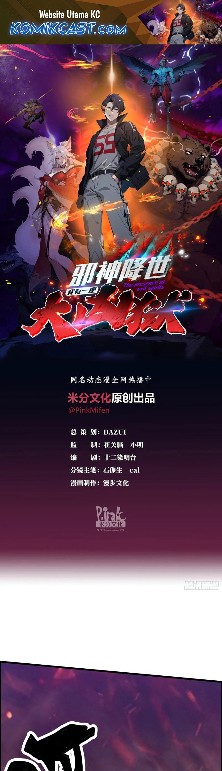 Manhua The Evil God Descends, I Own Great Hell Chapter 41 gambar nomor 2