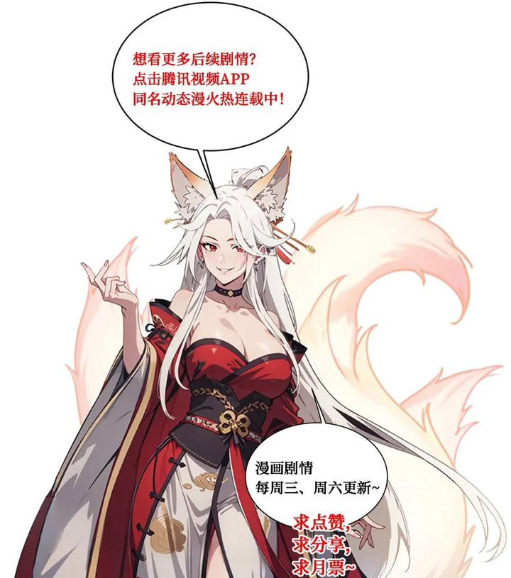 The Evil God Descends, I Own Great Hell Chapter 55 Gambar 32