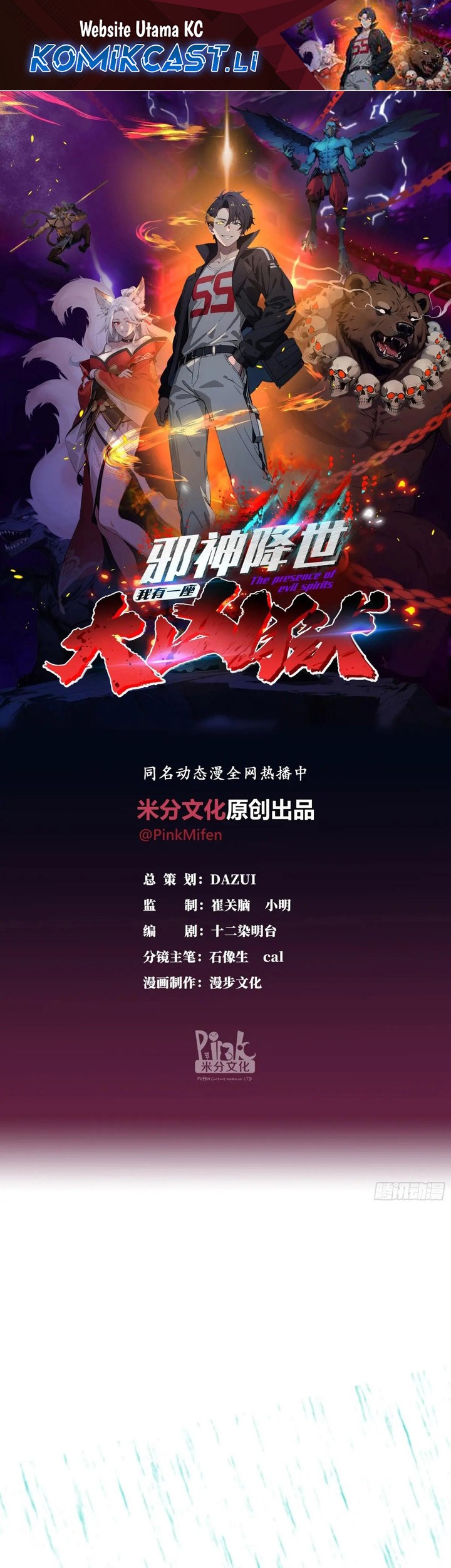 Manhua The Evil God Descends, I Own Great Hell Chapter 55 gambar nomor 2