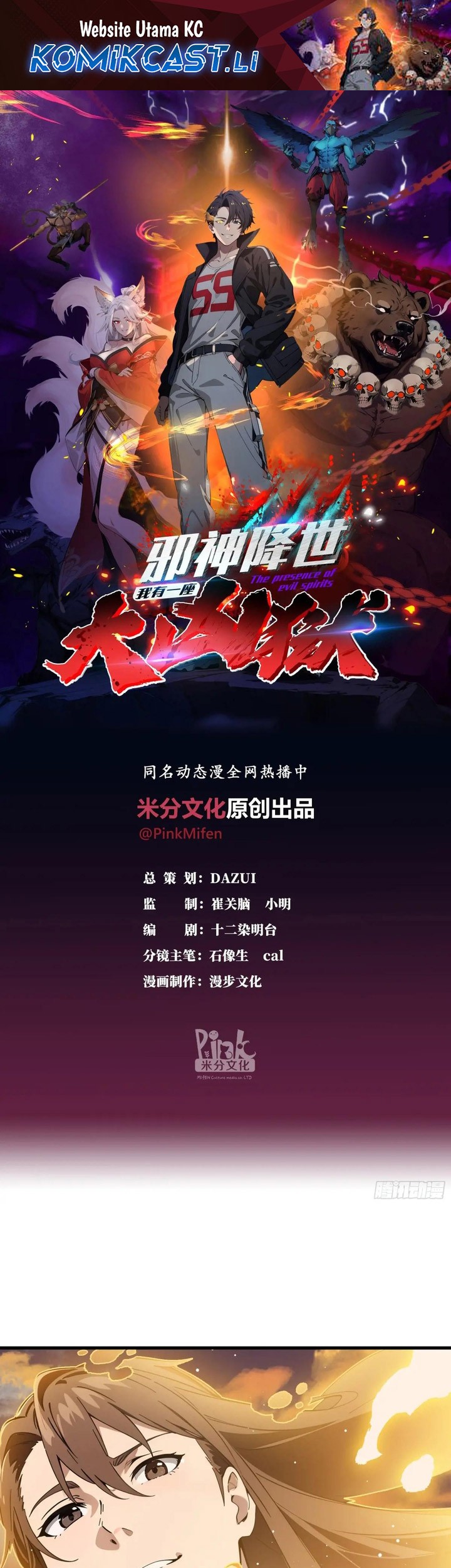 Manhua The Evil God Descends, I Own Great Hell Chapter 56 gambar nomor 2